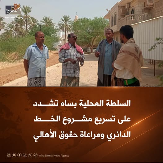 تتواصل الأعمال الإنشائية في مشروع شارع «ساه – البلاد»