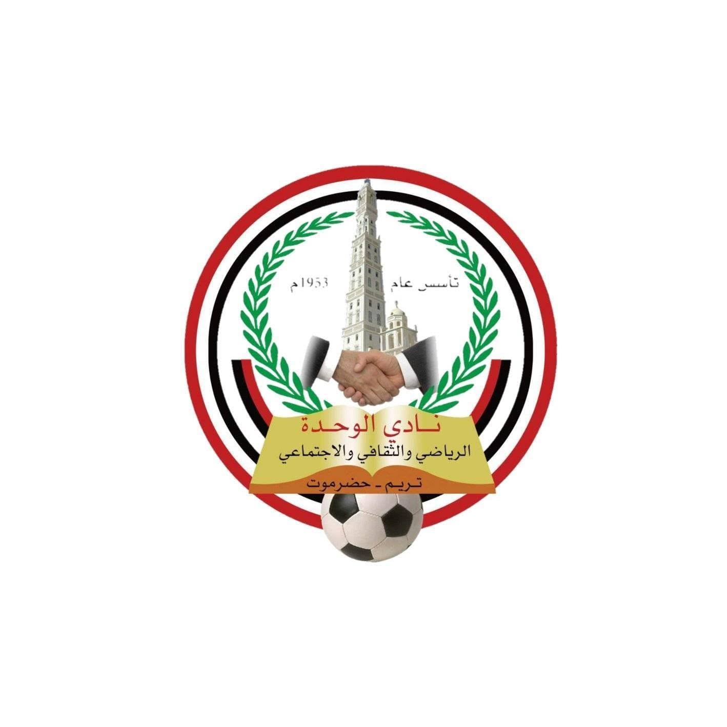 نادي الوحدة الرياضي الثقافي الاجتماعي حضرموت تريم