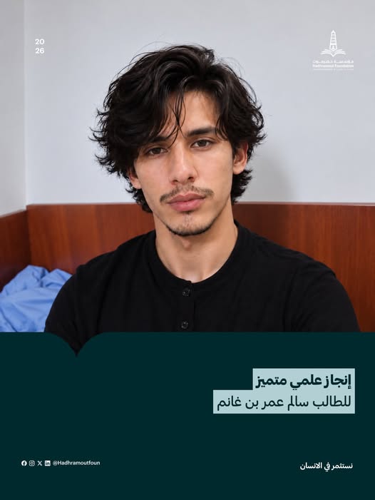 إنجاز علمي متميز للطالب سالم عمر بن غانم