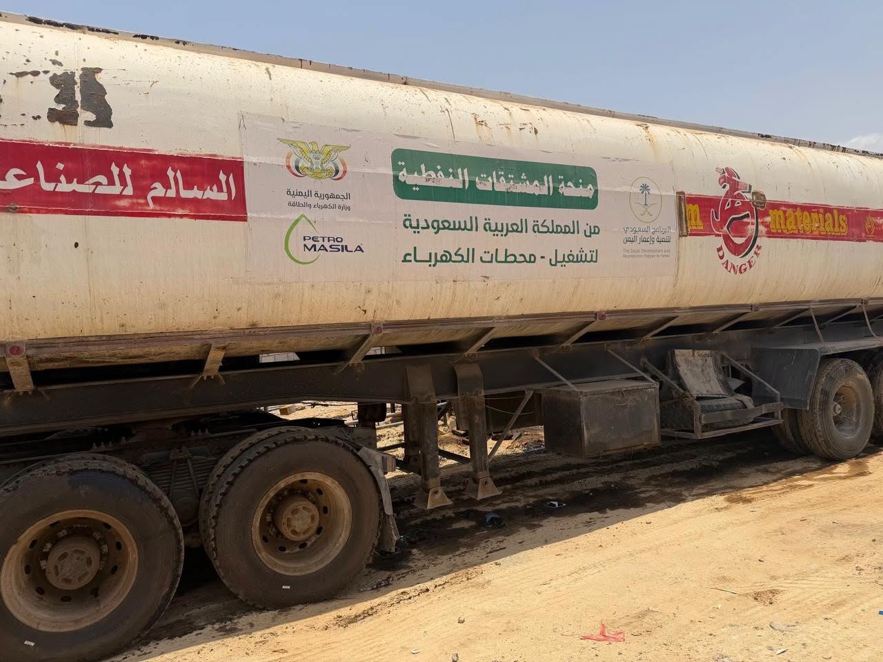 إدارة البحث الجنائي بأمن وشرطة ساحل حضرموت تضبط معملاً لتعدين الأحجار الحاملة لمعدن الذهب وكميات من المازوت