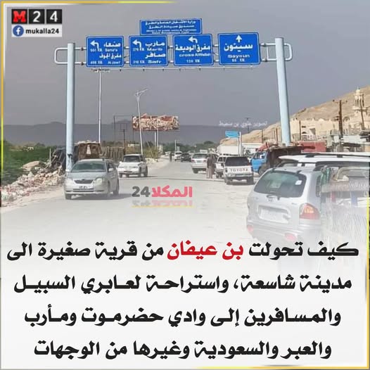 بن عيفان.. من منزل ومقهى على قارعة الطريق إلى مدينة عامرة