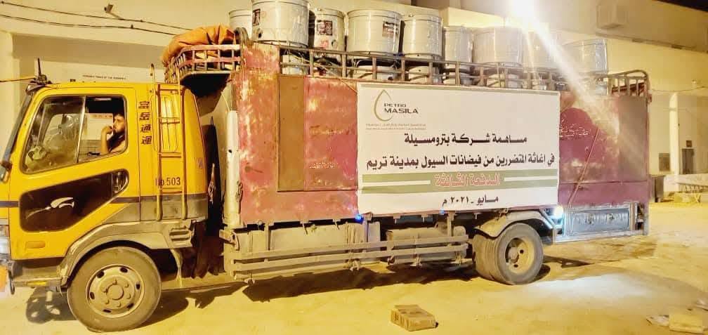 📊 بترومسيلة بالأرقام.. ماذا قدمت لحضرموت؟