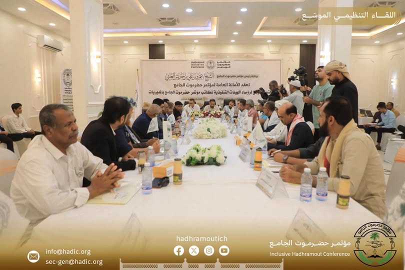 أ. باقديم : مؤتمر حضرموت الجامع يعزز حضوره المؤسسي