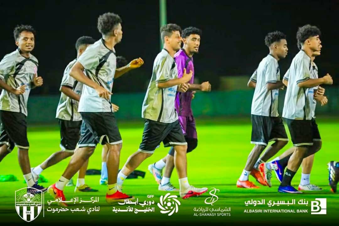 *ممثل اليمن "نادي شعب حضرموت" يواجه نيوم السعودي في أول مباريات دوري أبطال الخليج للأندية الشهر المقبل*