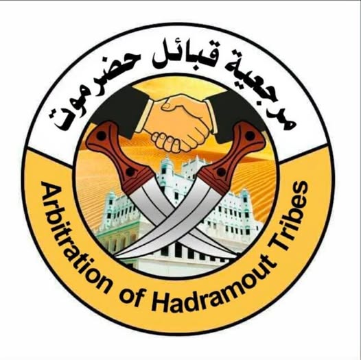 بيان إدانة واستنكار صادر عن مرجعية قبائل حضرموت