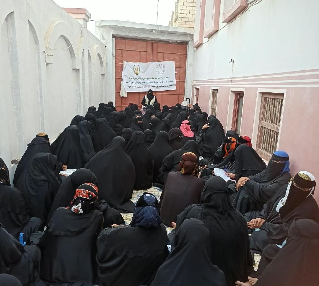 مكتب مؤتمر حضرموت الجامع بالشحر ينظم محاضرة توعوية حول مكافحة الابتزاز الإلكتروني