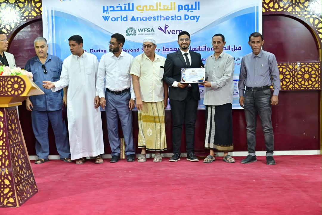 سيئون تحتضن حفلًا خطابيًا وتكريميًا لأطباء وفنيي التخدير بوادي وصحراء حضرموت