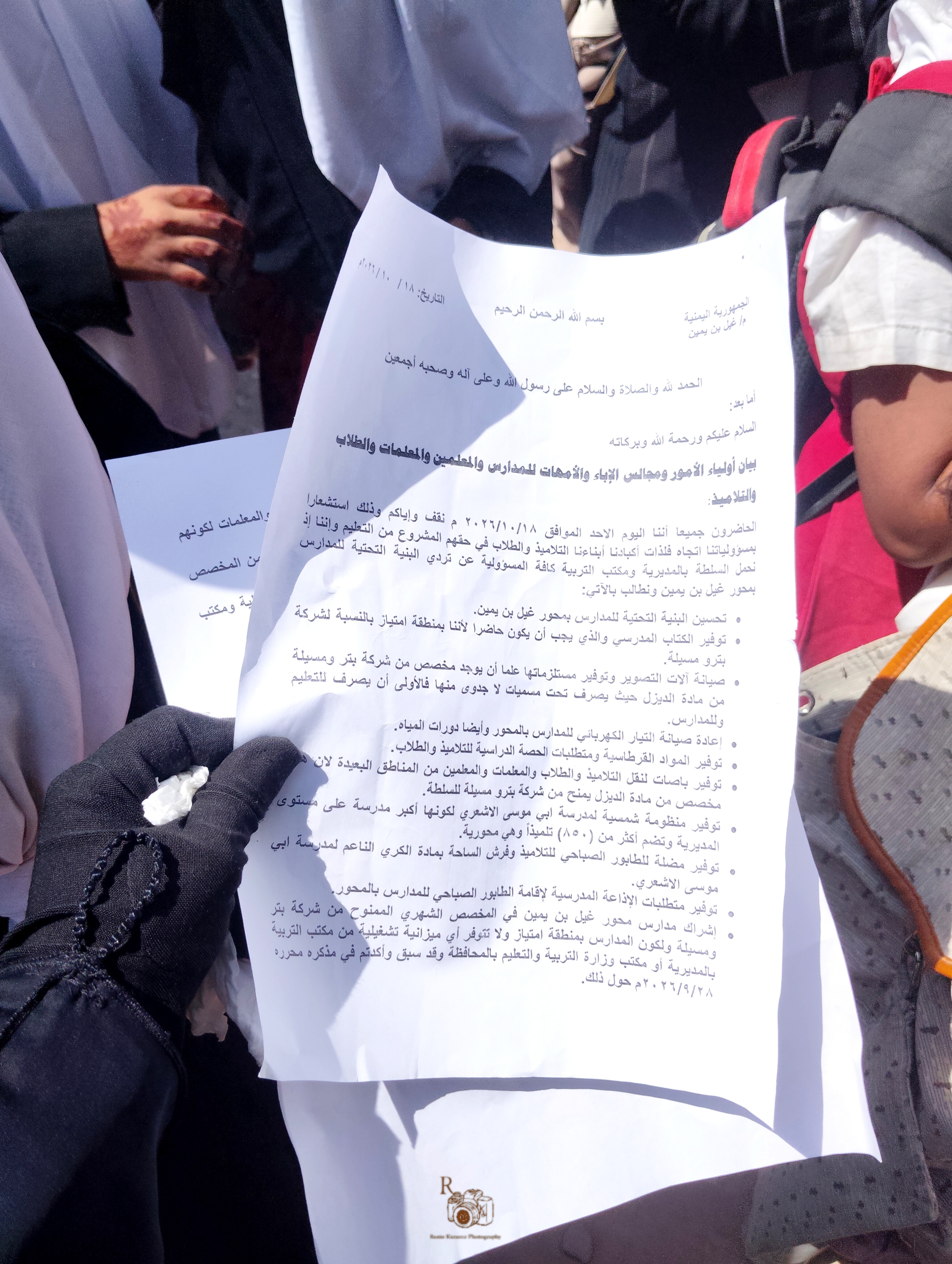 وقفة احتجاجية للمطالبة بتحسين البنية التحتية والخدمات الأساسية في مدارس غيل بن يمين