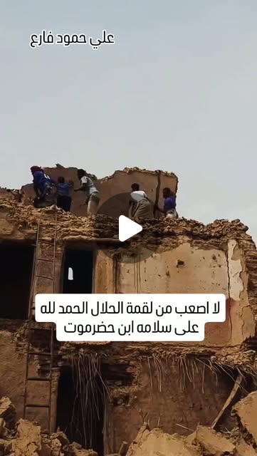 الحمد لله على سلامة ابن حضرموت